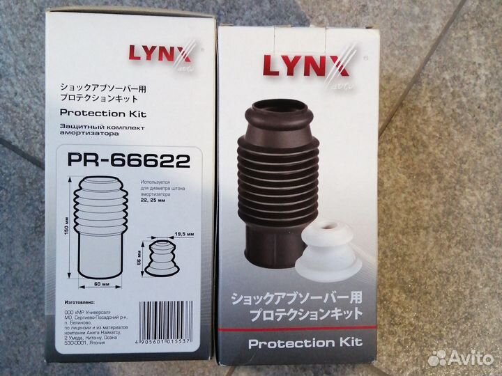 Защитный комплект передних амортизаторов