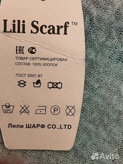 Весенний шарфик