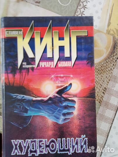 Книги ужасов