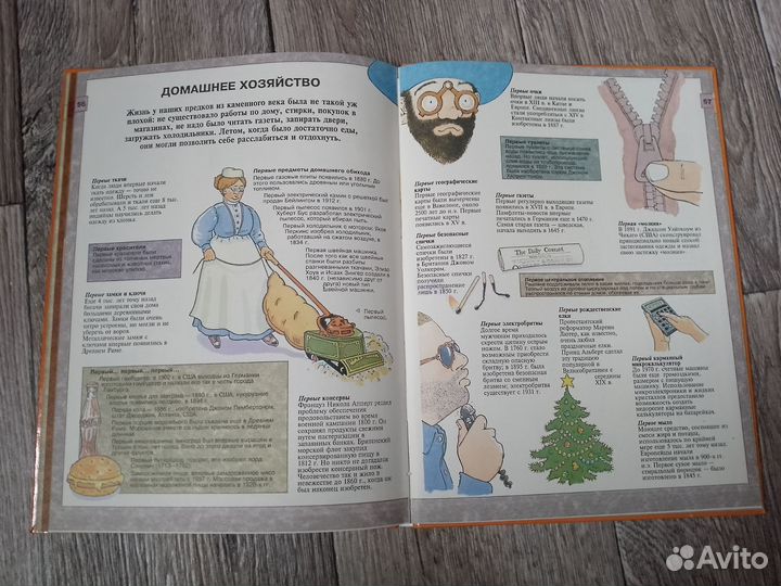 Книга о самых первых Брайан и Бренда Вильямс