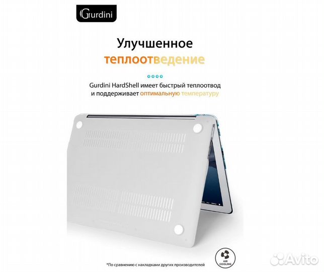 Чехол-накладка для Macbook air 13
