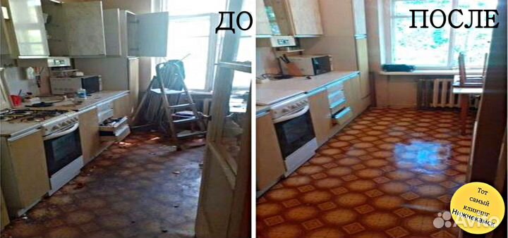 Профессиональный Клининг