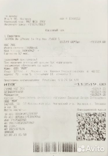 iPhone 14 Pro Max, 256 ГБ