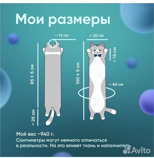 Мягкая игрушка кот батон