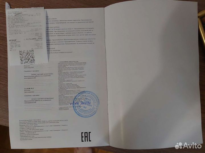 Прогулочная коляска Rant vega