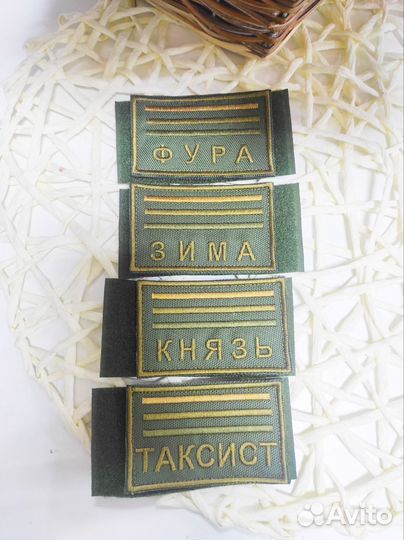 Шевроны и нашивки на каску или купец 8/5 см