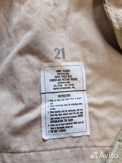 Жилет Pagst Vest