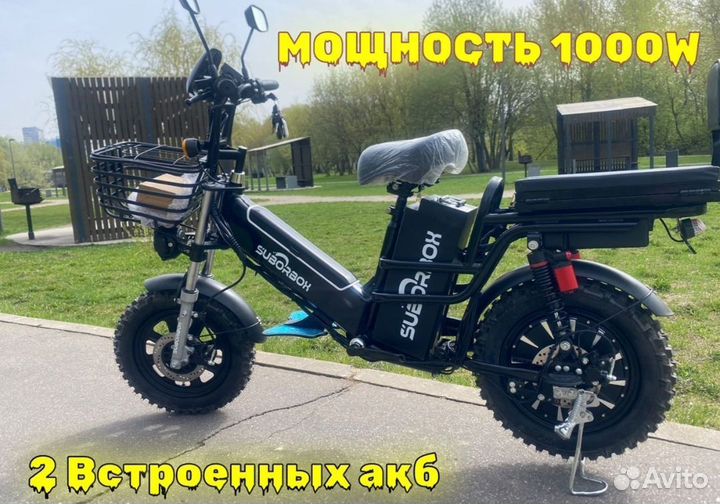 Электровелосипед монстр pro усиленный 30Ah 1000вт