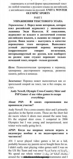 Лингвист-переводчик