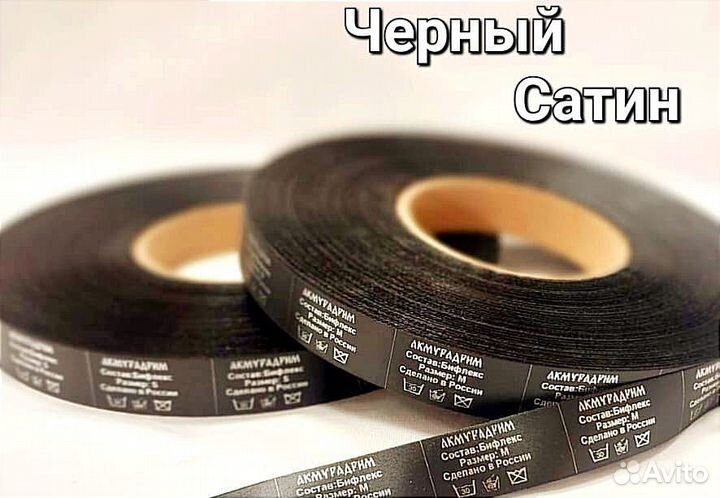 Печать вшивных бирок размерников и составников