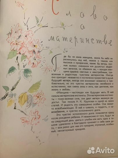 Книга Детское питание 1958 год