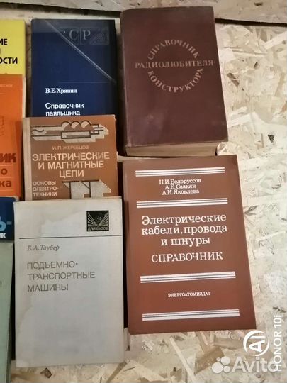 Технические справочники