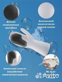 Силиконовые хозяйственные варежки губки для мытья