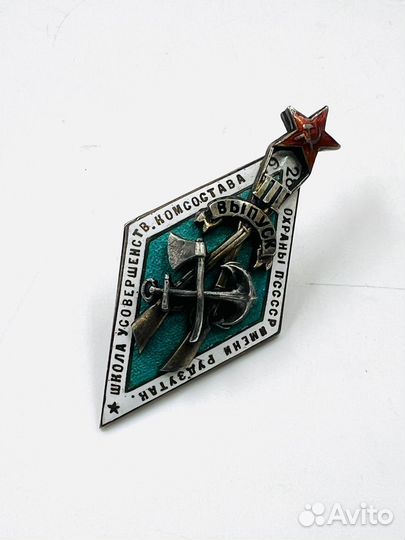 Знак Школа усовершенствования Командного Состава