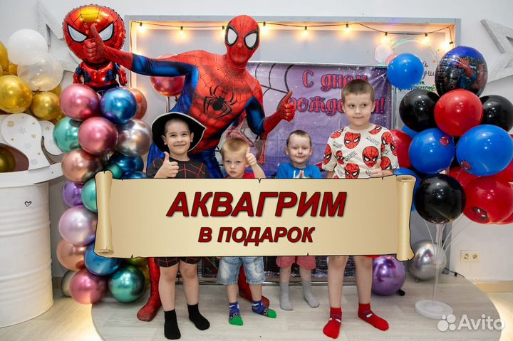 Аниматоры на детский день рождения