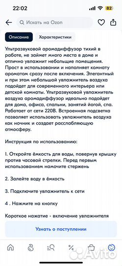 Увлажнитель воздуха