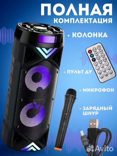 Портативная колонка Новая