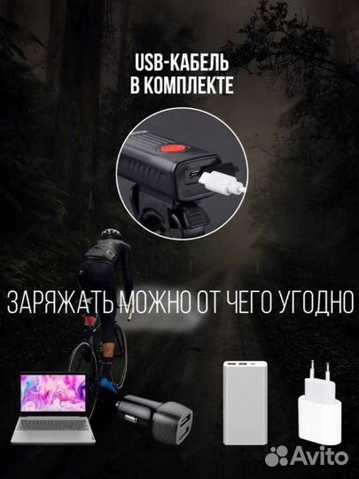 Фонарь для велосипеда / велосипедный комплект