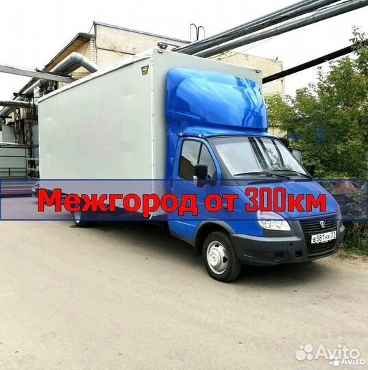 Грузоперевозки газель межгород в Мариуполь