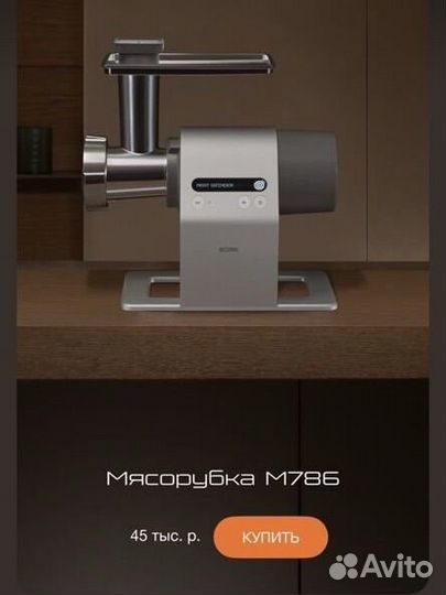 Мясорубка bork