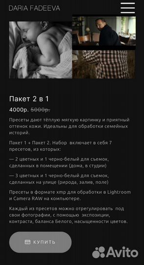 Пресеты lightroom Дарья Фадеева (2023)