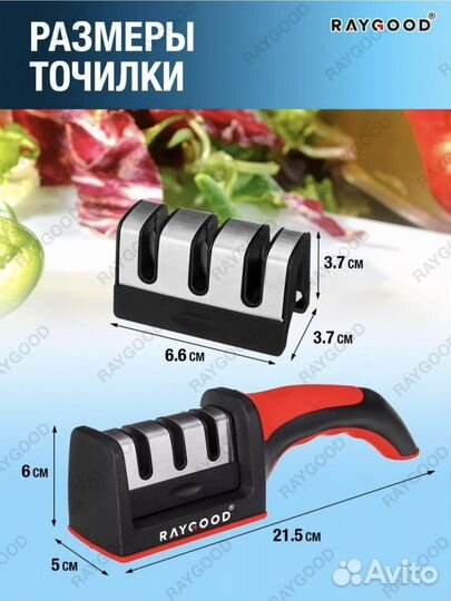 Точилка для ножей