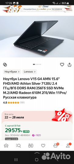 Ноутбук lenovo v15 g4 amn