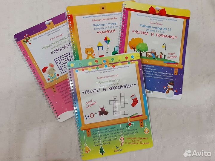 Тетради пиши-стирай Юлии Фишер новые, оригинал