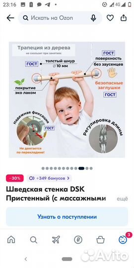 Шведская стенка детская до 100 кг