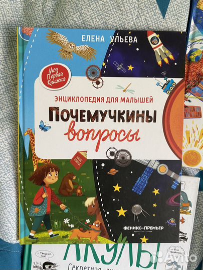 Детские книги Маршак, Почемучкины вопросы