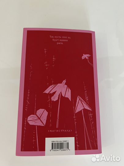 Книга Не отпускай меня