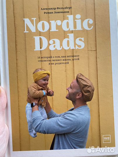 Книги для родителей