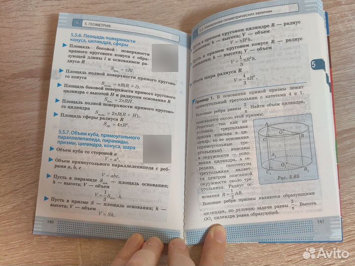 Супермобильный справочник по математике для ЕГЭ