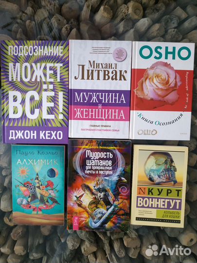 Эзотерика и психология