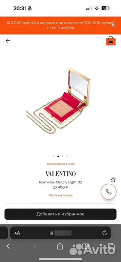 Valentino пудра