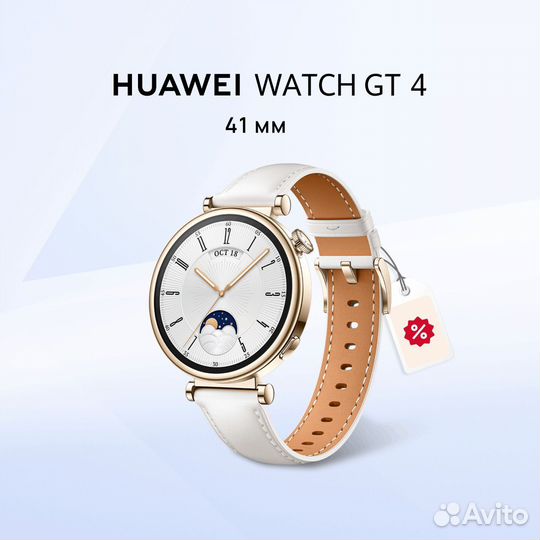 Часы Huawei watch gt4 - Оригинал, Новые