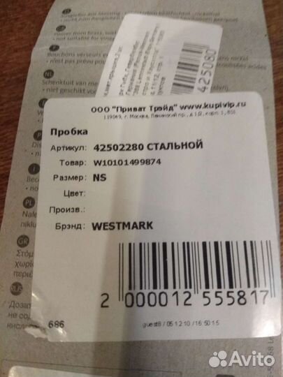 Пробка дозатор для бутылки