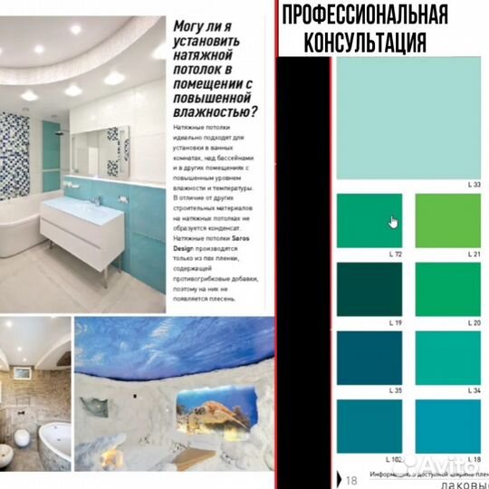Натяжной потолок белый