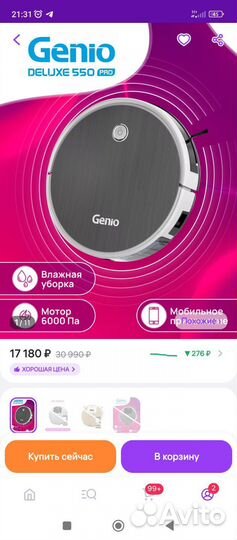 Робот пылесос genio