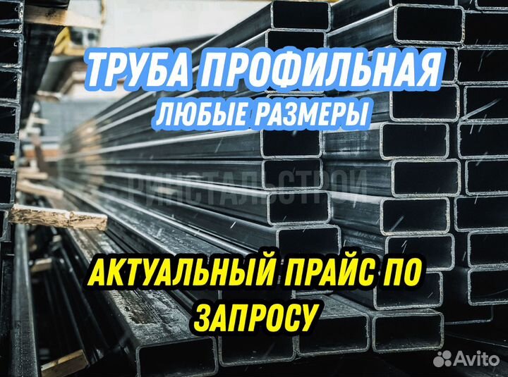 Труба профильная 20*20*2.0