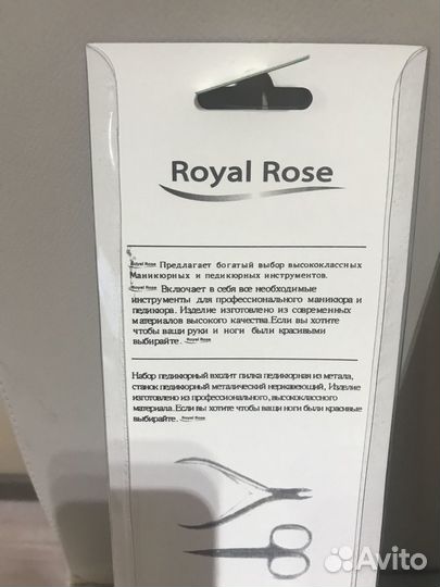 Пилка для педикюра