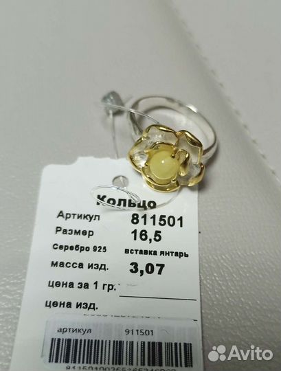Серебряное кольцо с янтарем 16.5 размер