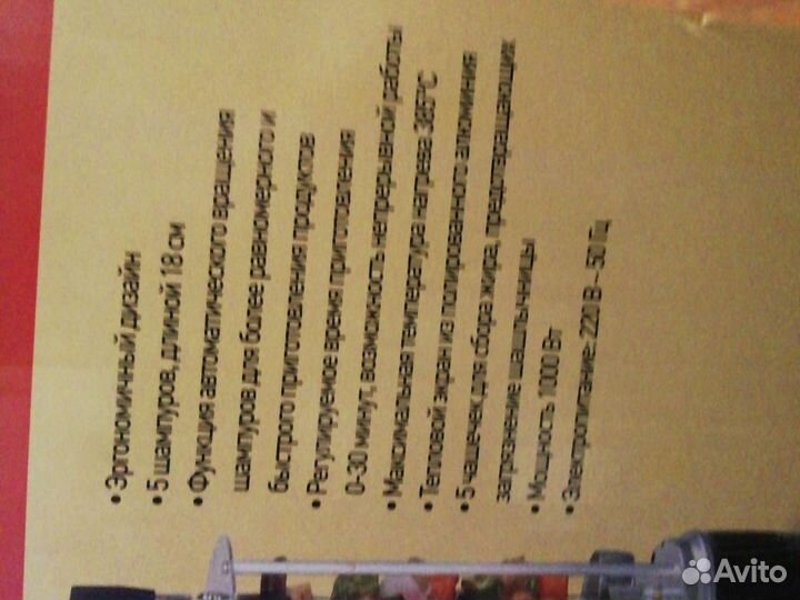 Электрошашлычница Кавказ 4 Новая