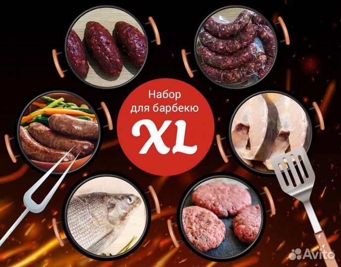 Набор для барбекю XL