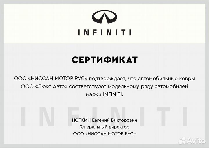 3D Коврики Infiniti QX70 из Экокожи