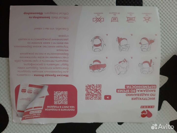 Бандаж для беременных и после родов