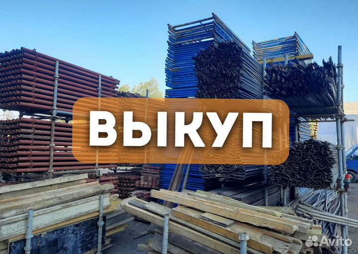 Ламинированная фанера 18 мм бу выкуп