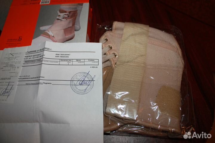 Фиксатор голеностопного сустава Fosta