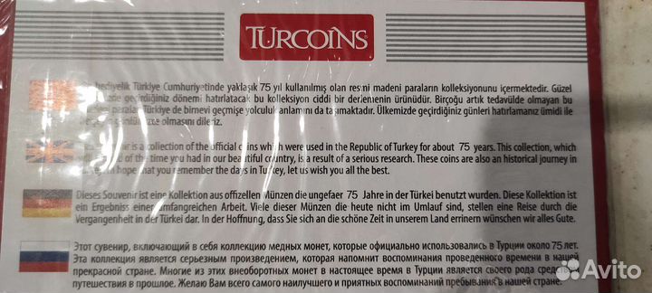 Набор монет Турция
