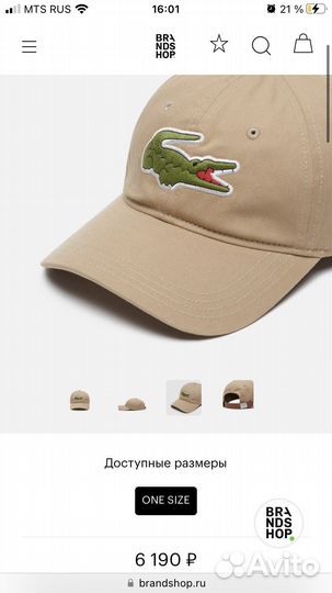 Кепка lacoste оригинал